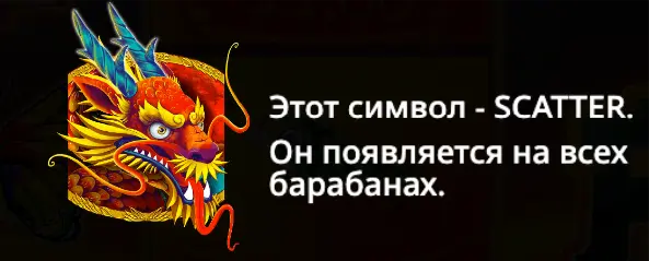 казино Floating Dragon бонусы
